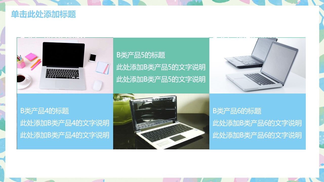 图片[20]-绿色小清新水彩工作计划PPT模板—免费分享好看实用的工作汇报PPT-叨客学习资料网