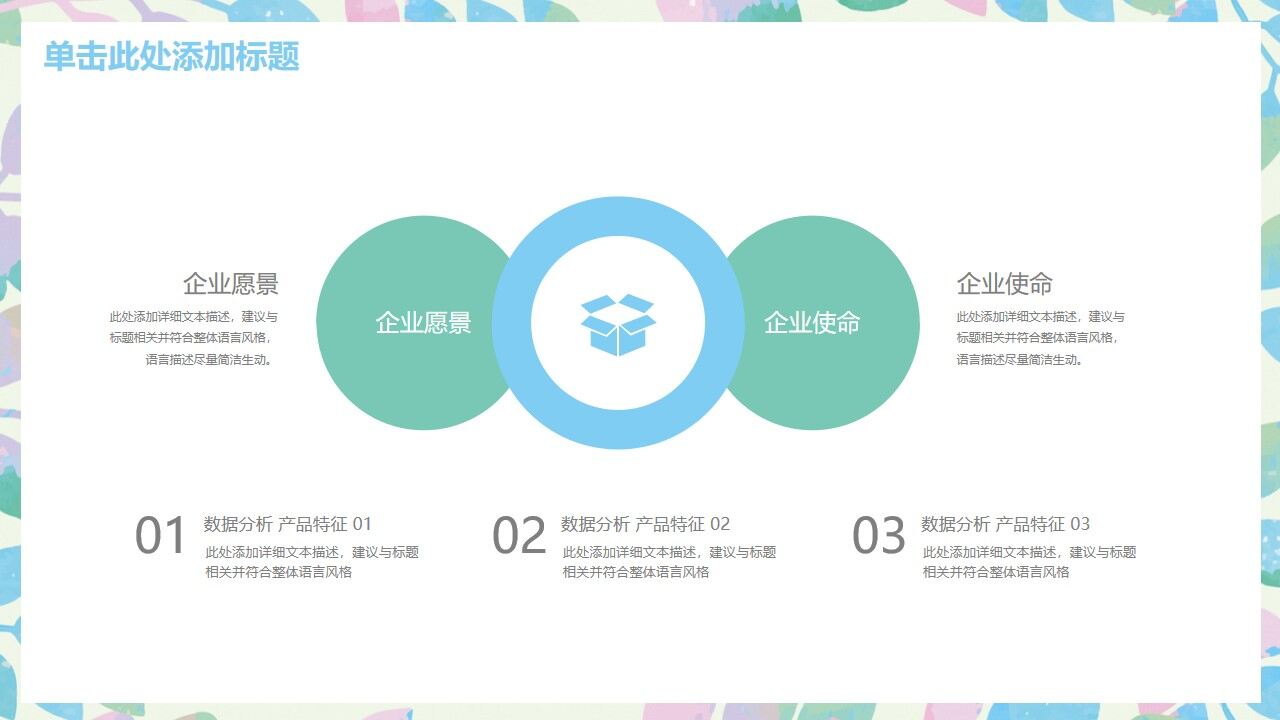 图片[21]-绿色小清新水彩工作计划PPT模板—免费分享好看实用的工作汇报PPT-叨客学习资料网