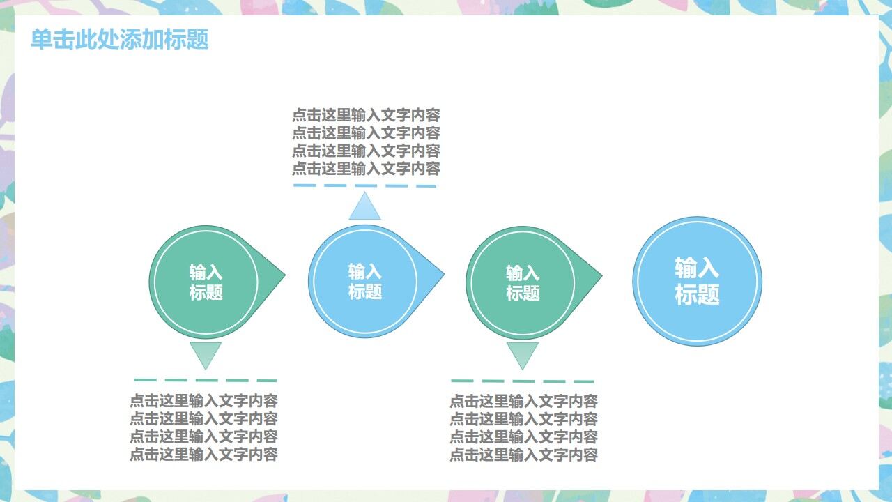 图片[22]-绿色小清新水彩工作计划PPT模板—免费分享好看实用的工作汇报PPT-叨客学习资料网