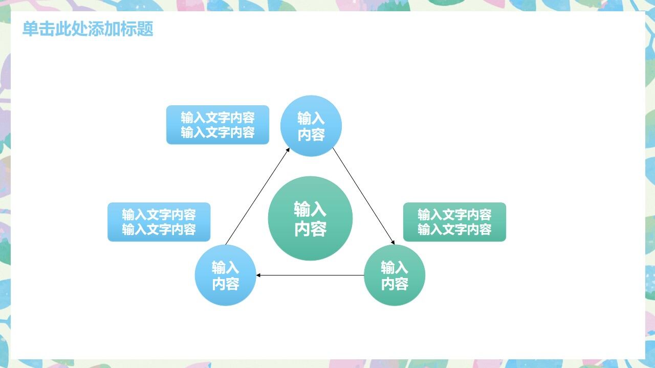 图片[23]-绿色小清新水彩工作计划PPT模板—免费分享好看实用的工作汇报PPT-叨客学习资料网
