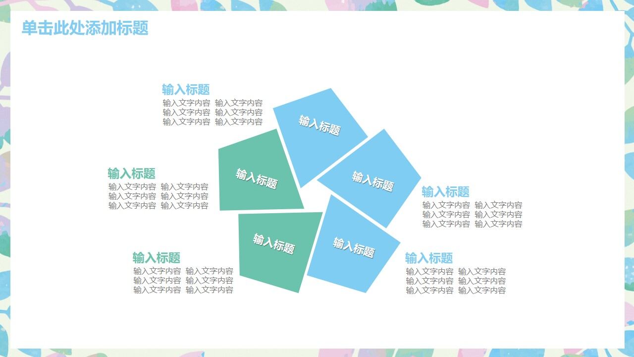 图片[25]-绿色小清新水彩工作计划PPT模板—免费分享好看实用的工作汇报PPT-叨客学习资料网