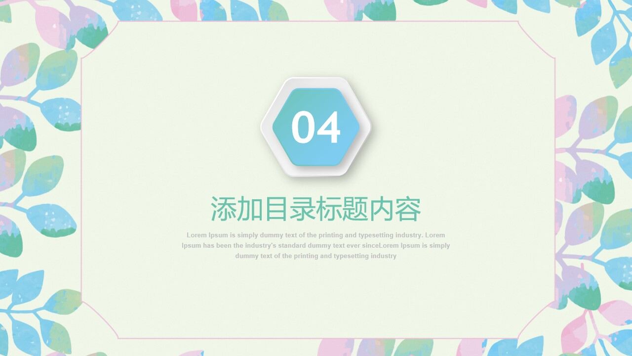 图片[24]-绿色小清新水彩工作计划PPT模板—免费分享好看实用的工作汇报PPT-叨客学习资料网