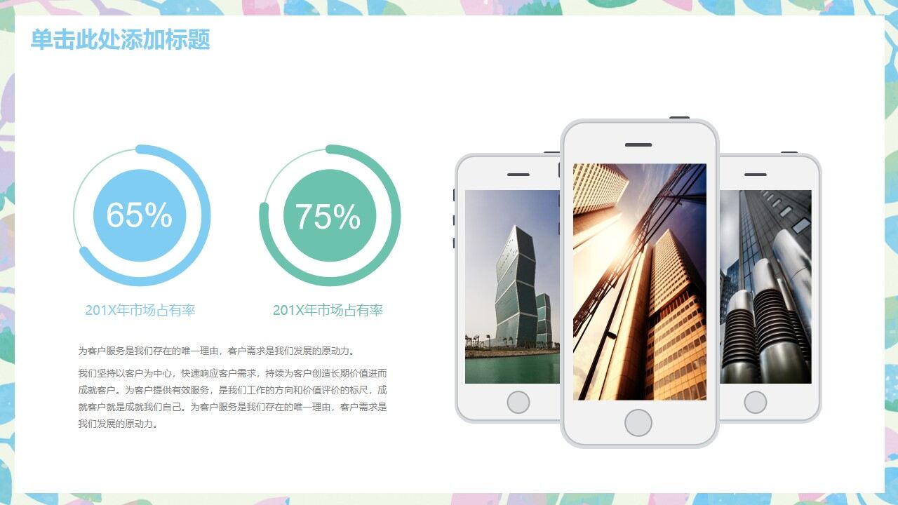 图片[29]-绿色小清新水彩工作计划PPT模板—免费分享好看实用的工作汇报PPT-叨客学习资料网