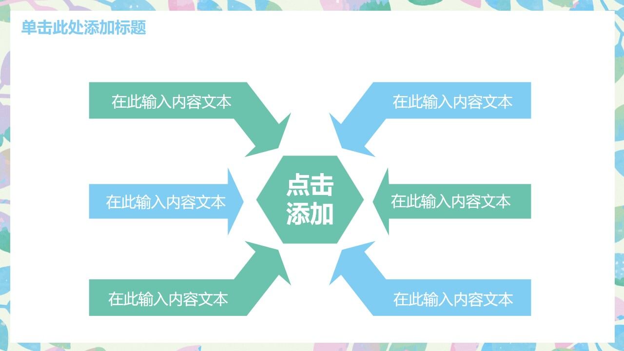 图片[26]-绿色小清新水彩工作计划PPT模板—免费分享好看实用的工作汇报PPT-叨客学习资料网