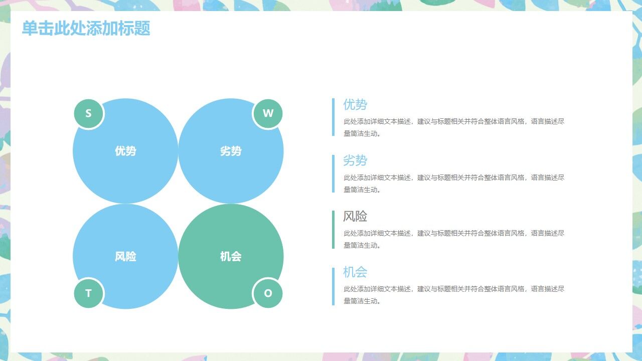 图片[27]-绿色小清新水彩工作计划PPT模板—免费分享好看实用的工作汇报PPT-叨客学习资料网