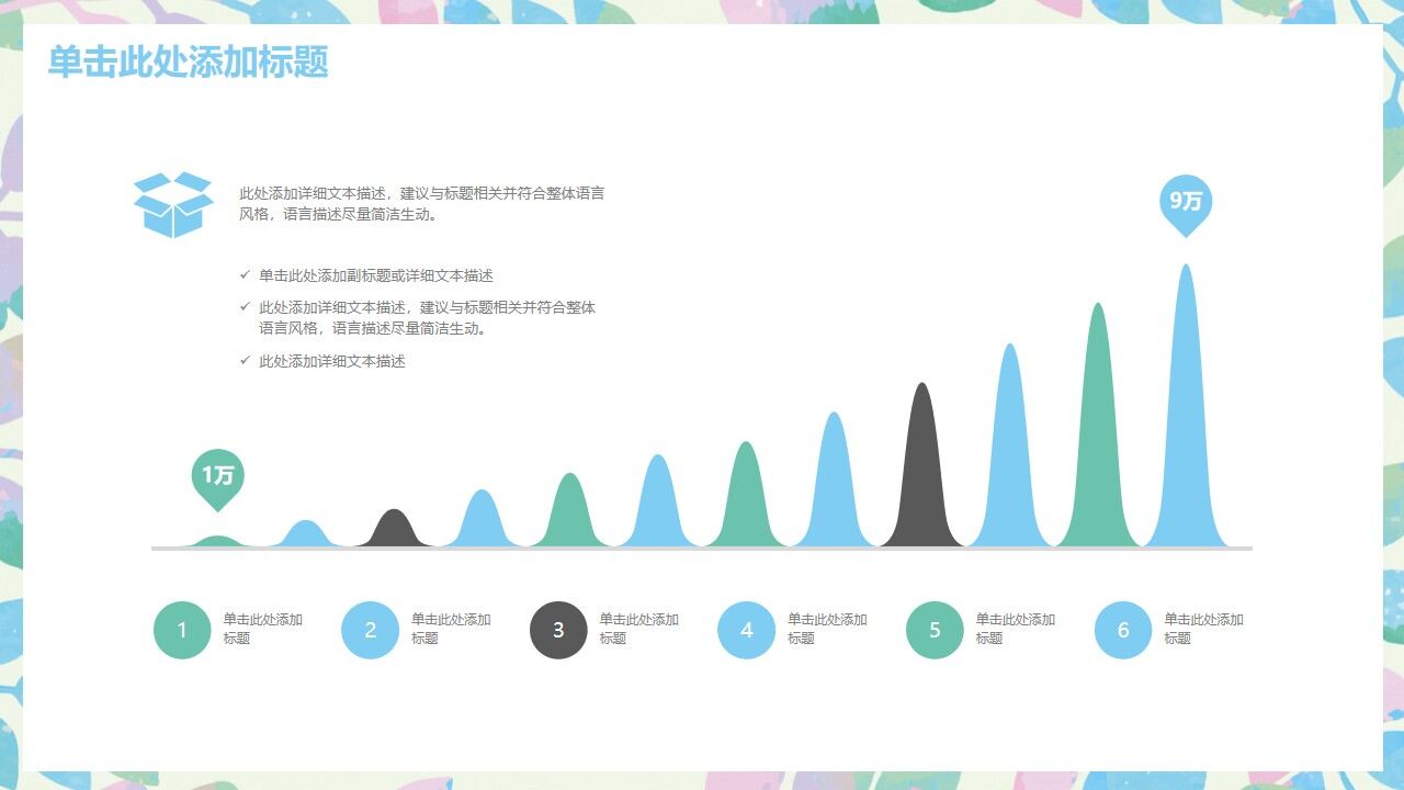 图片[28]-绿色小清新水彩工作计划PPT模板—免费分享好看实用的工作汇报PPT-叨客学习资料网