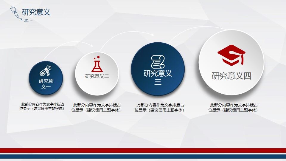 图片[6]-红蓝微立体毕业论文答辩PPT模板—免费分享好看实用的毕业答辩PPT-叨客学习资料网