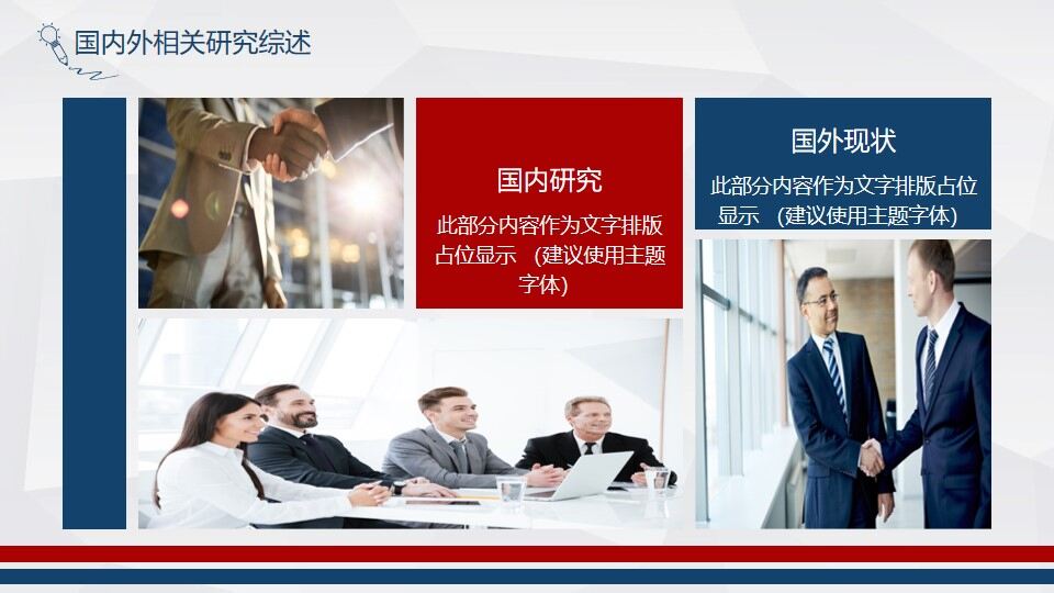 图片[5]-红蓝微立体毕业论文答辩PPT模板—免费分享好看实用的毕业答辩PPT-叨客学习资料网