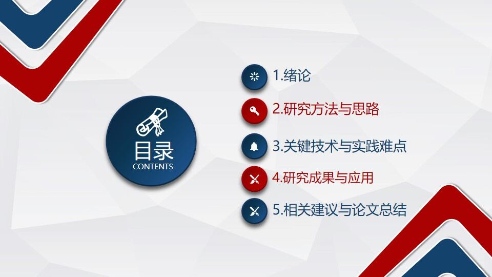 图片[4]-红蓝微立体毕业论文答辩PPT模板—免费分享好看实用的毕业答辩PPT-叨客学习资料网