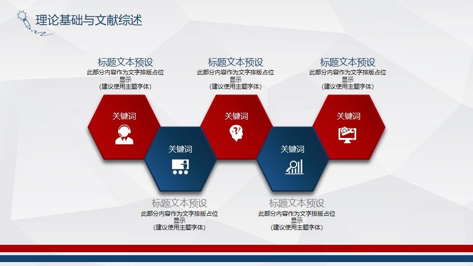 图片[10]-红蓝微立体毕业论文答辩PPT模板—免费分享好看实用的毕业答辩PPT-叨客学习资料网