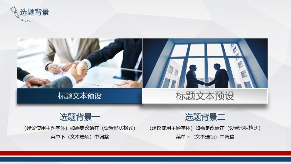 图片[3]-红蓝微立体毕业论文答辩PPT模板—免费分享好看实用的毕业答辩PPT-叨客学习资料网