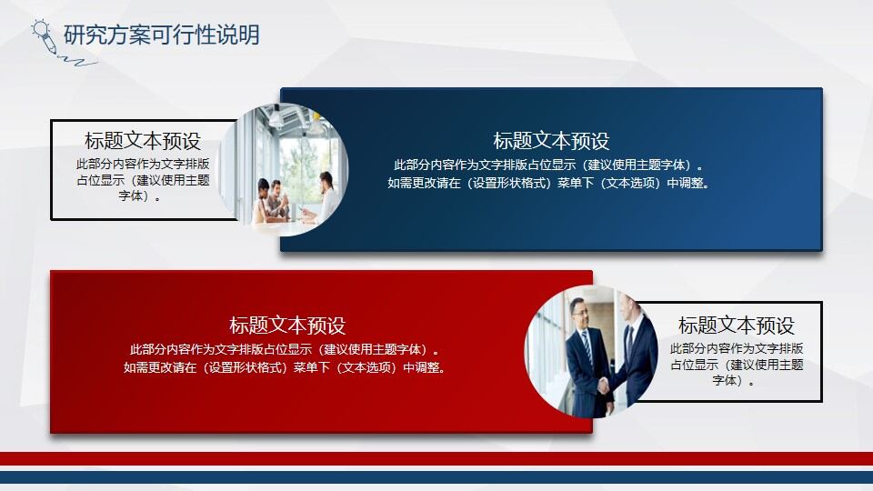 图片[12]-红蓝微立体毕业论文答辩PPT模板—免费分享好看实用的毕业答辩PPT-叨客学习资料网