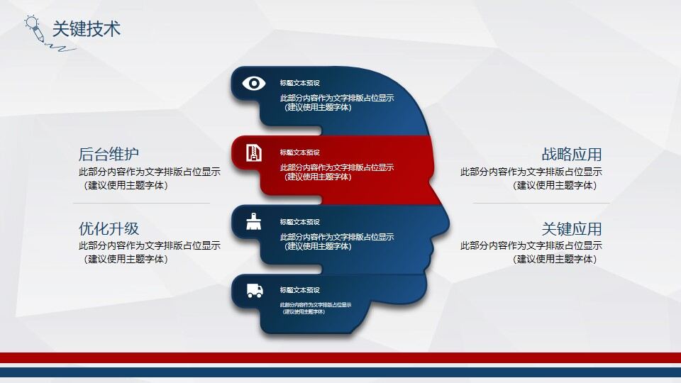 图片[17]-红蓝微立体毕业论文答辩PPT模板—免费分享好看实用的毕业答辩PPT-叨客学习资料网