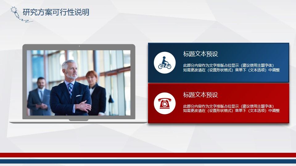 图片[14]-红蓝微立体毕业论文答辩PPT模板—免费分享好看实用的毕业答辩PPT-叨客学习资料网