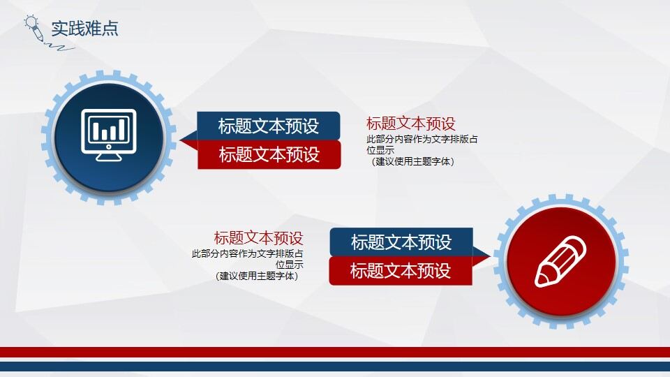 图片[15]-红蓝微立体毕业论文答辩PPT模板—免费分享好看实用的毕业答辩PPT-叨客学习资料网