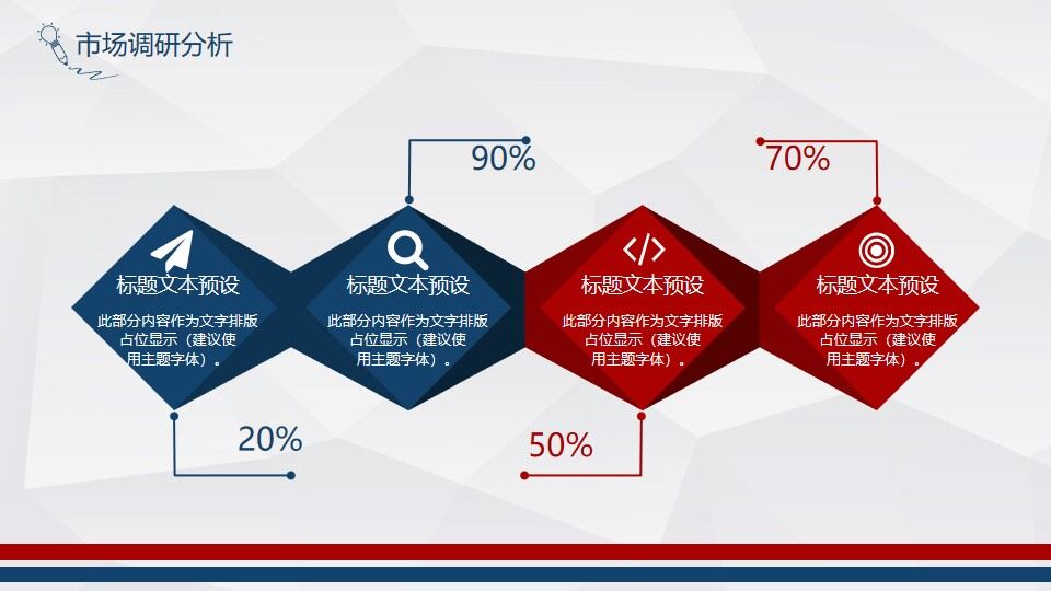 图片[16]-红蓝微立体毕业论文答辩PPT模板—免费分享好看实用的毕业答辩PPT-叨客学习资料网