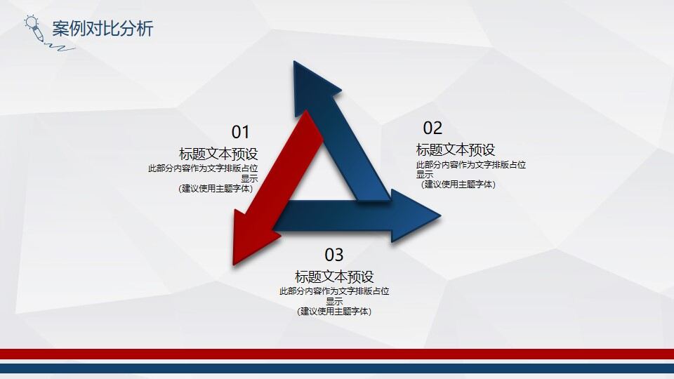 图片[18]-红蓝微立体毕业论文答辩PPT模板—免费分享好看实用的毕业答辩PPT-叨客学习资料网