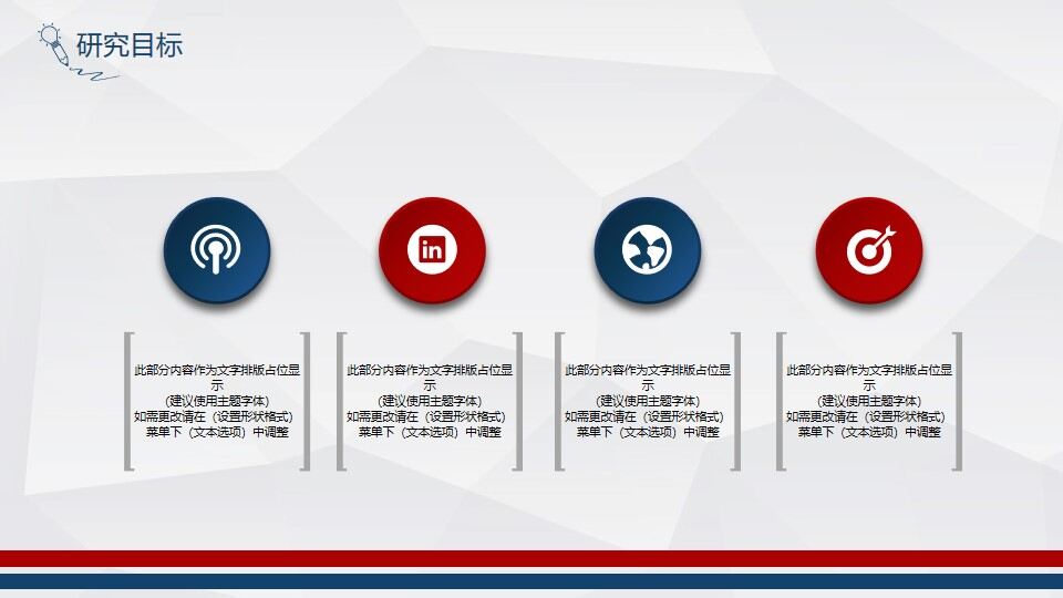 图片[21]-红蓝微立体毕业论文答辩PPT模板—免费分享好看实用的毕业答辩PPT-叨客学习资料网