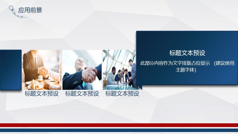 图片[20]-红蓝微立体毕业论文答辩PPT模板—免费分享好看实用的毕业答辩PPT-叨客学习资料网