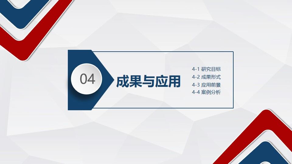 图片[19]-红蓝微立体毕业论文答辩PPT模板—免费分享好看实用的毕业答辩PPT-叨客学习资料网