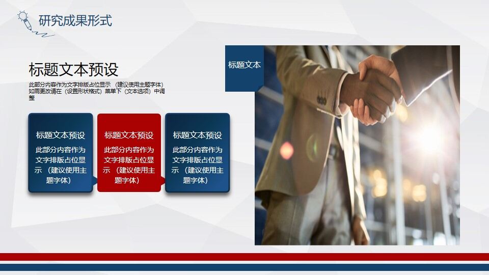 图片[22]-红蓝微立体毕业论文答辩PPT模板—免费分享好看实用的毕业答辩PPT-叨客学习资料网