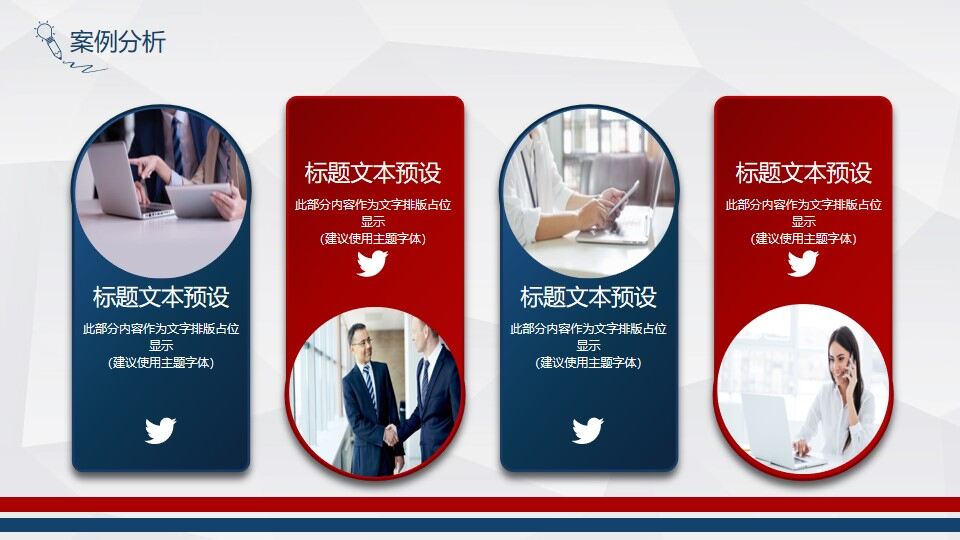 图片[28]-红蓝微立体毕业论文答辩PPT模板—免费分享好看实用的毕业答辩PPT-叨客学习资料网