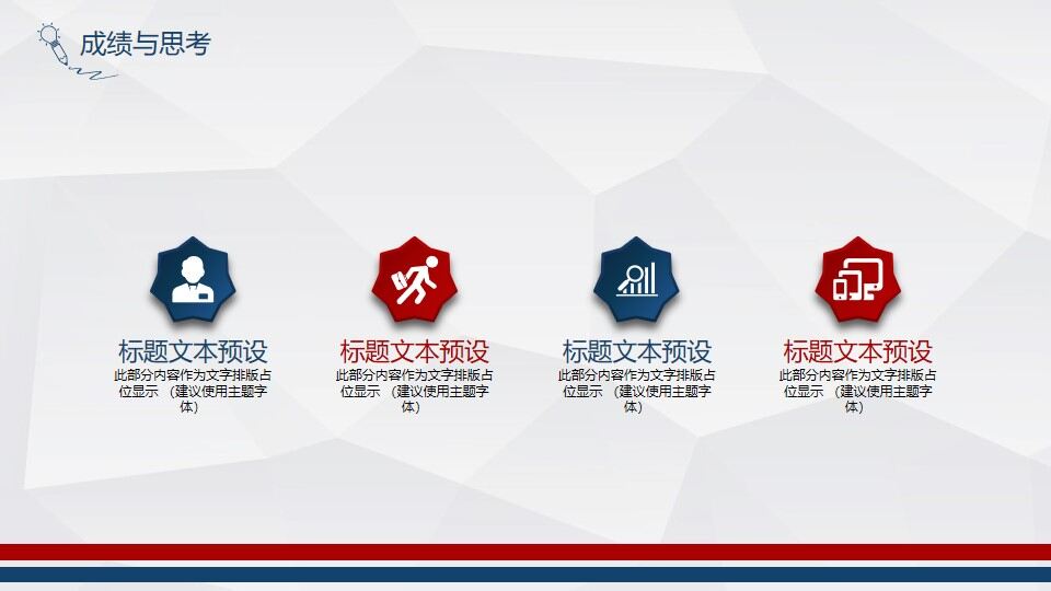 图片[27]-红蓝微立体毕业论文答辩PPT模板—免费分享好看实用的毕业答辩PPT-叨客学习资料网