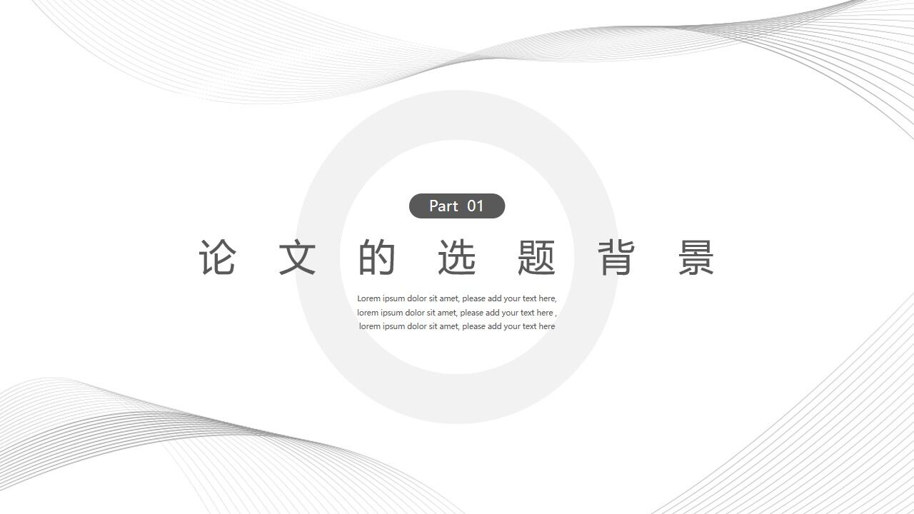 极简风毕业答辩PPT模板-叨客学习资料网