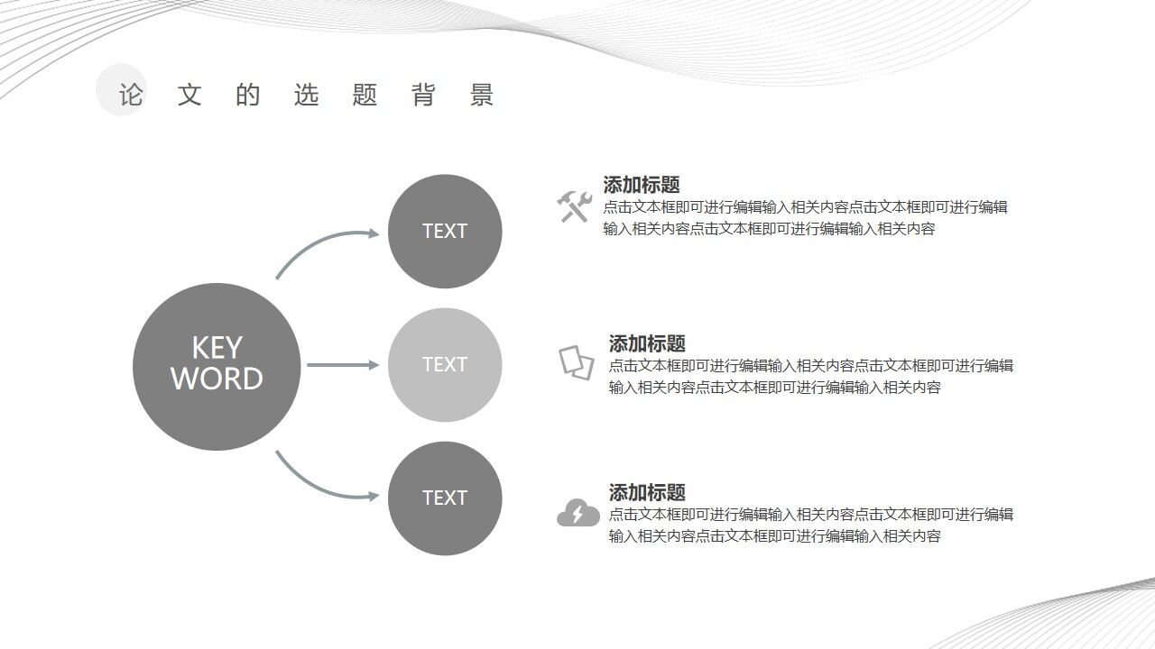 图片[6]-极简风毕业答辩PPT模板—免费分享好看实用的毕业答辩PPT-叨客学习资料网