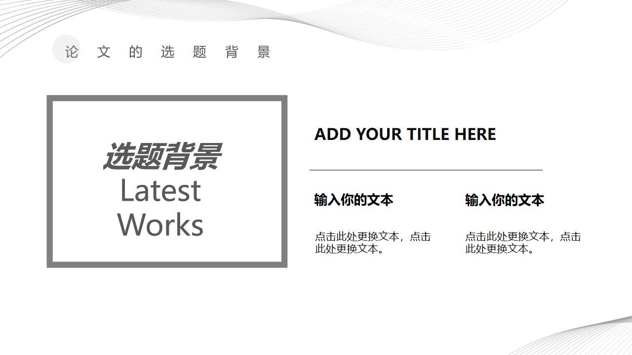 极简风毕业答辩PPT模板-叨客学习资料网