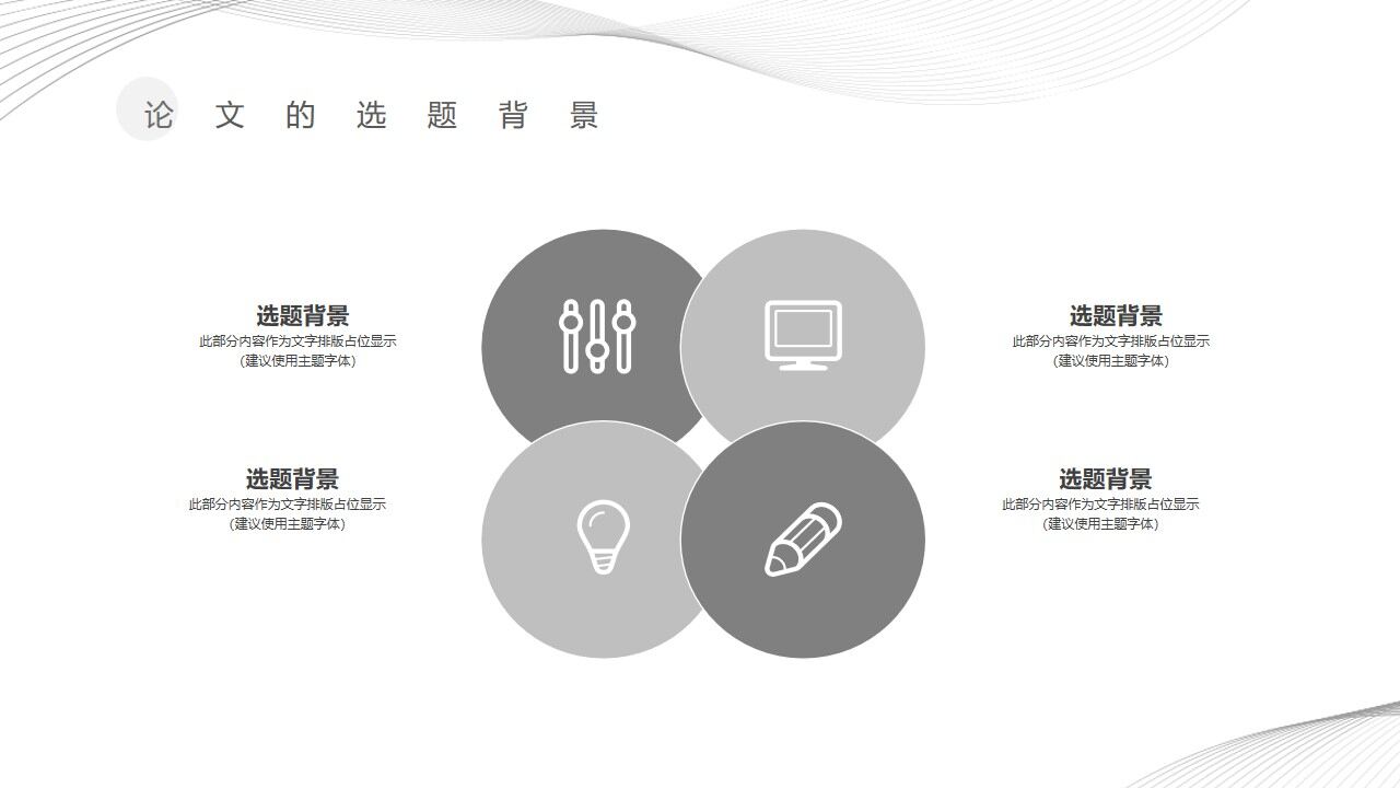 图片[5]-极简风毕业答辩PPT模板—免费分享好看实用的毕业答辩PPT-叨客学习资料网