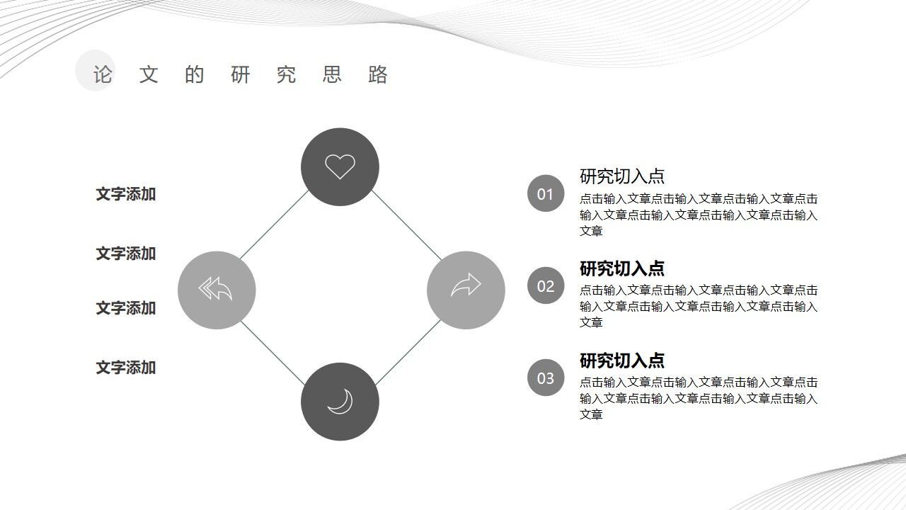 图片[9]-极简风毕业答辩PPT模板—免费分享好看实用的毕业答辩PPT-叨客学习资料网