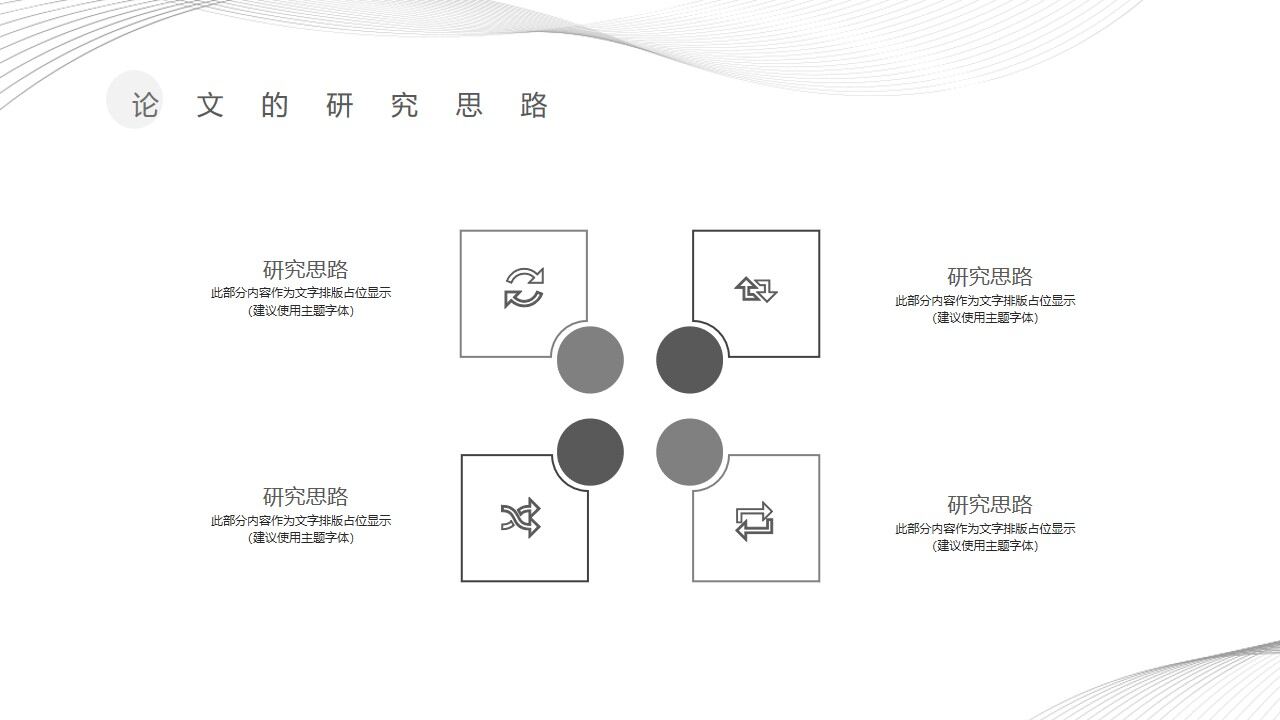 图片[11]-极简风毕业答辩PPT模板—免费分享好看实用的毕业答辩PPT-叨客学习资料网