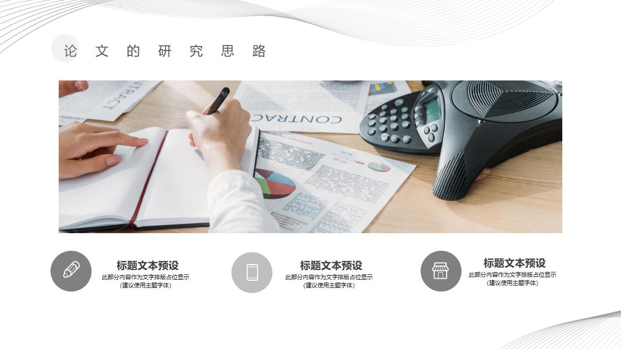 图片[14]-极简风毕业答辩PPT模板—免费分享好看实用的毕业答辩PPT-叨客学习资料网