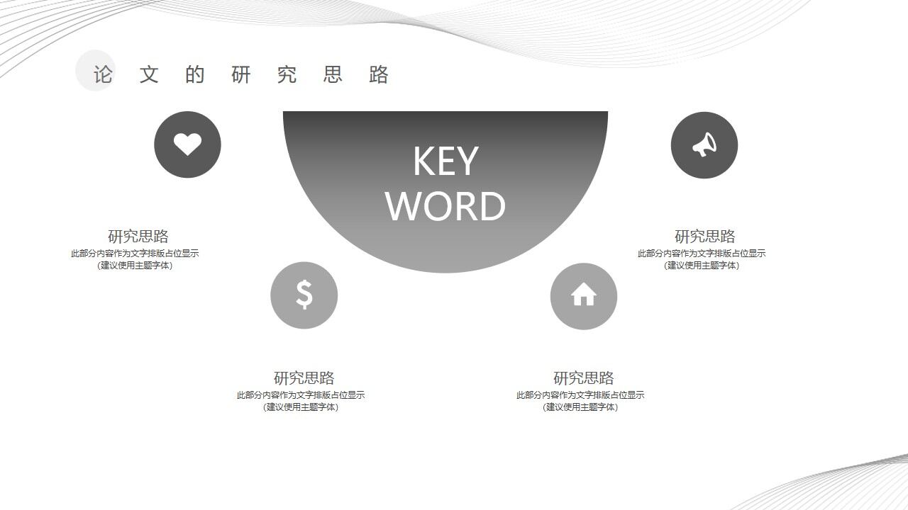 图片[13]-极简风毕业答辩PPT模板—免费分享好看实用的毕业答辩PPT-叨客学习资料网