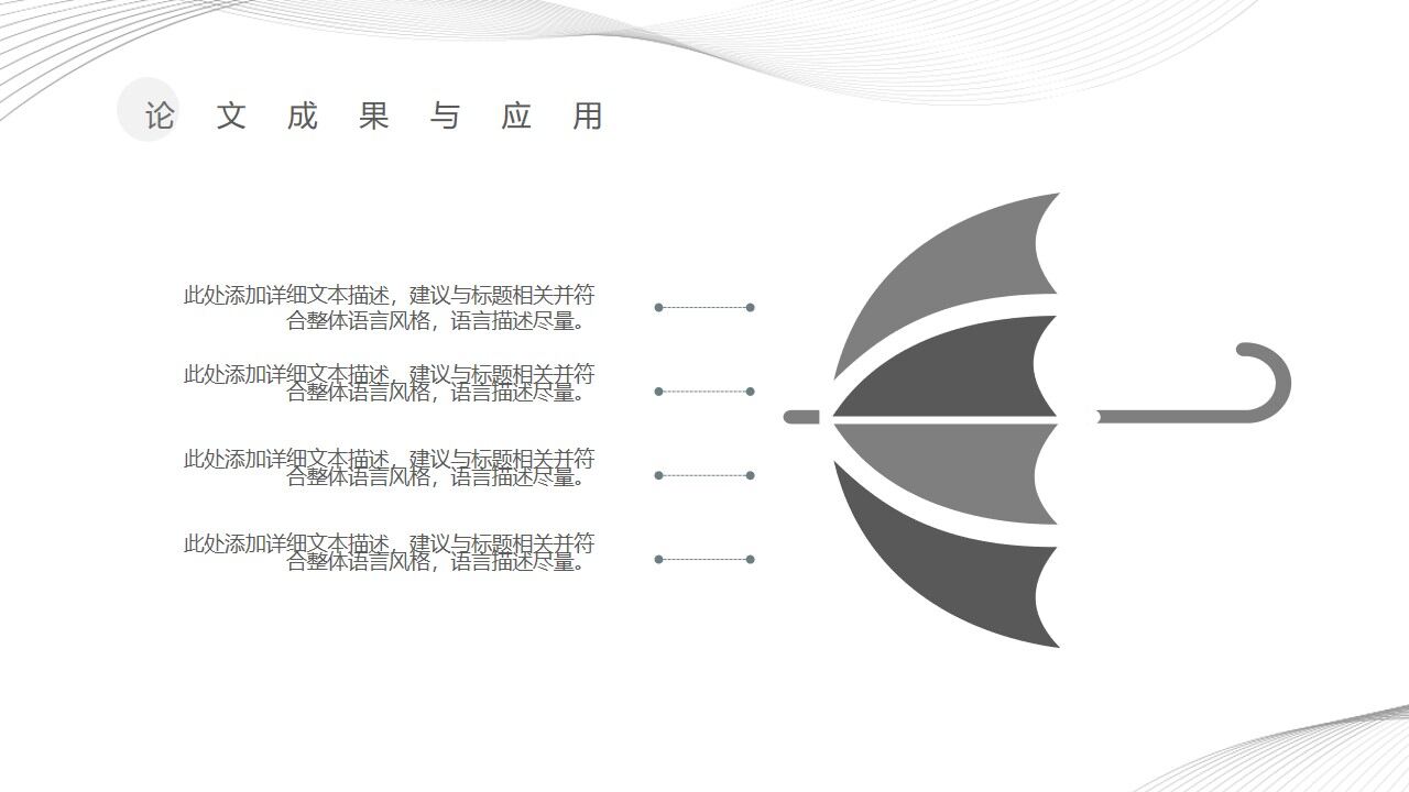 图片[18]-极简风毕业答辩PPT模板—免费分享好看实用的毕业答辩PPT-叨客学习资料网