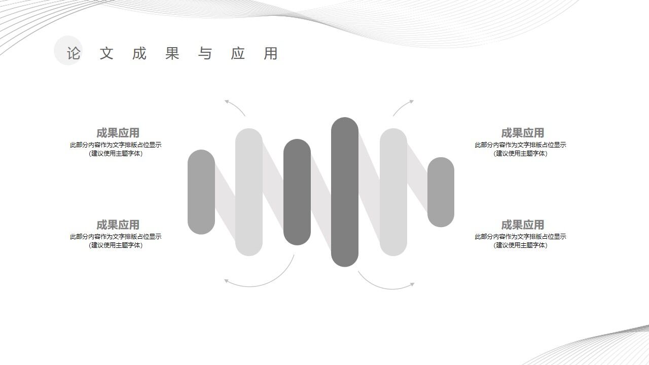 图片[15]-极简风毕业答辩PPT模板—免费分享好看实用的毕业答辩PPT-叨客学习资料网