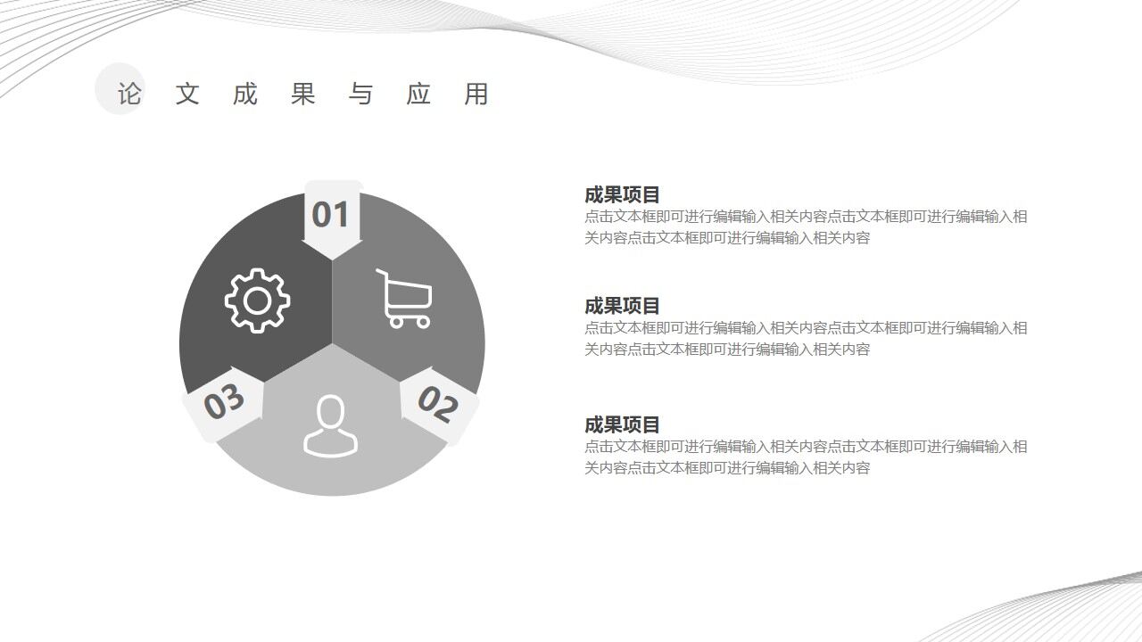 图片[16]-极简风毕业答辩PPT模板—免费分享好看实用的毕业答辩PPT-叨客学习资料网