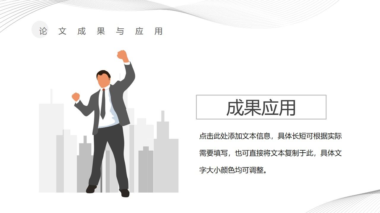 图片[17]-极简风毕业答辩PPT模板—免费分享好看实用的毕业答辩PPT-叨客学习资料网