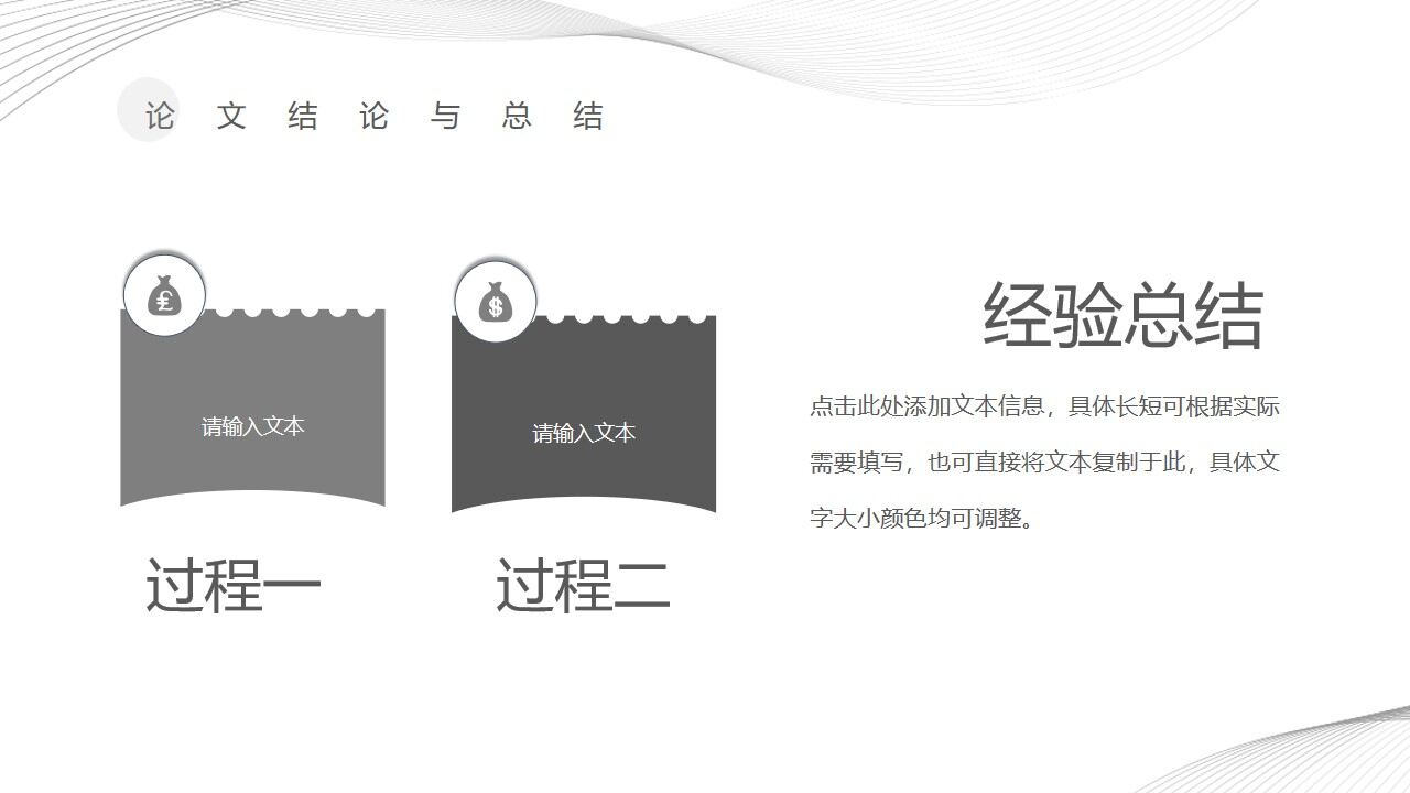 图片[21]-极简风毕业答辩PPT模板—免费分享好看实用的毕业答辩PPT-叨客学习资料网