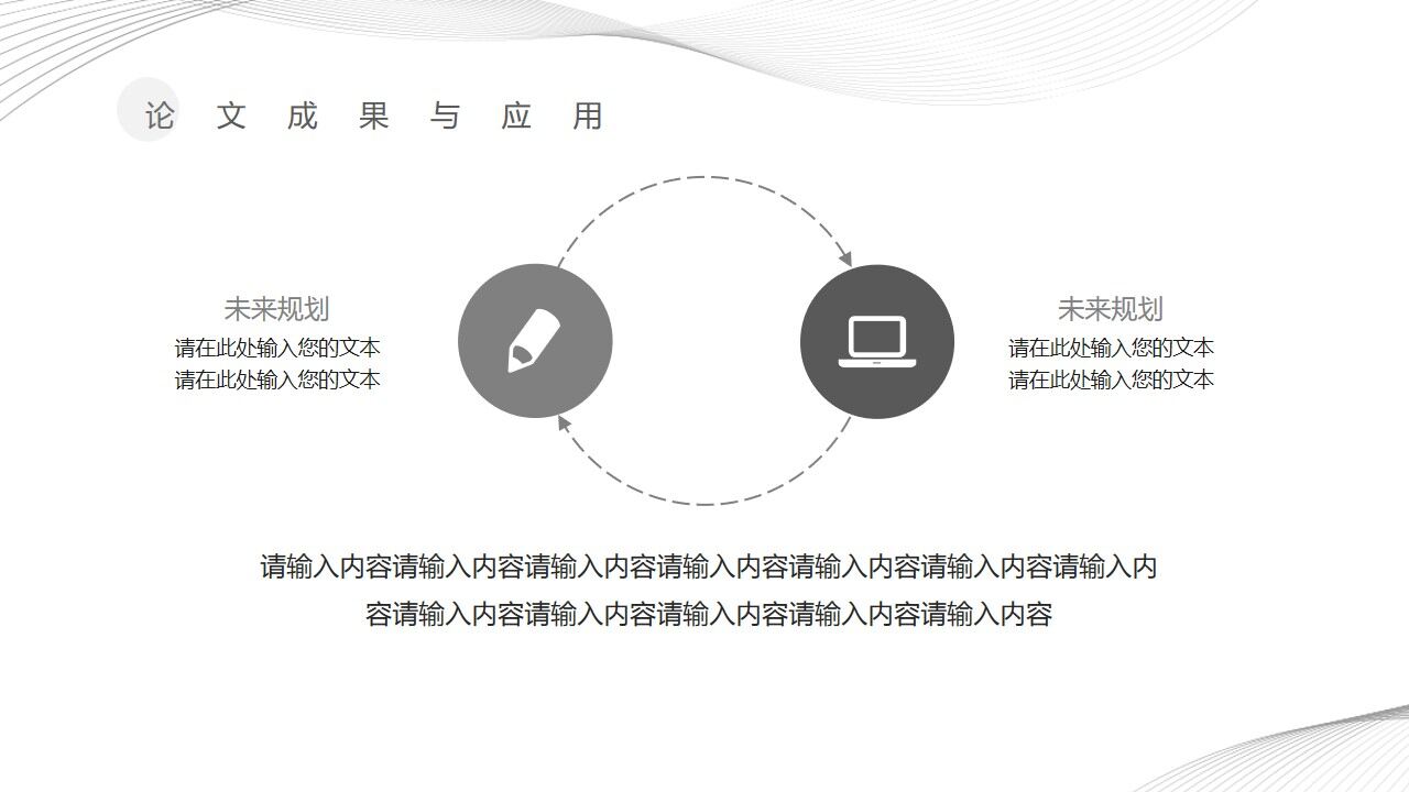 图片[20]-极简风毕业答辩PPT模板—免费分享好看实用的毕业答辩PPT-叨客学习资料网