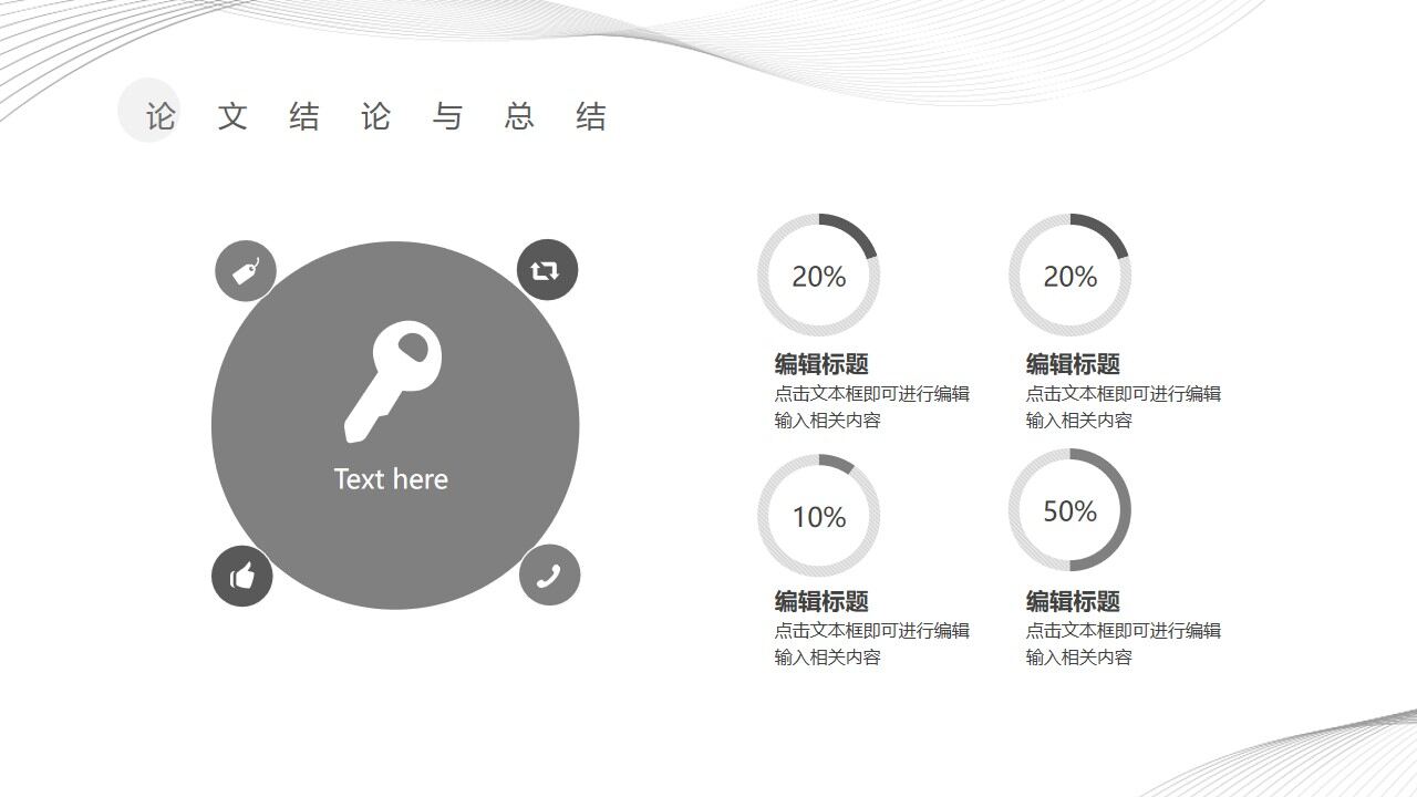 图片[19]-极简风毕业答辩PPT模板—免费分享好看实用的毕业答辩PPT-叨客学习资料网