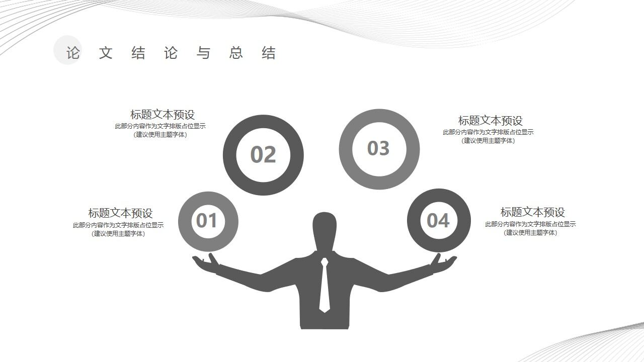 图片[24]-极简风毕业答辩PPT模板—免费分享好看实用的毕业答辩PPT-叨客学习资料网