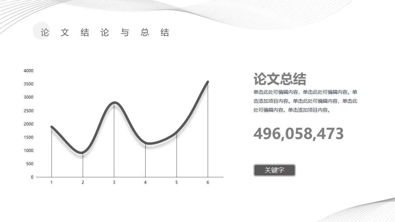 图片[23]-极简风毕业答辩PPT模板—免费分享好看实用的毕业答辩PPT-叨客学习资料网