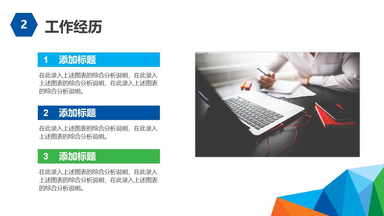 图片[10]-炫彩商务岗位竞聘简历PPT模板—免费分享好看实用的个人简历PPT-叨客学习资料网