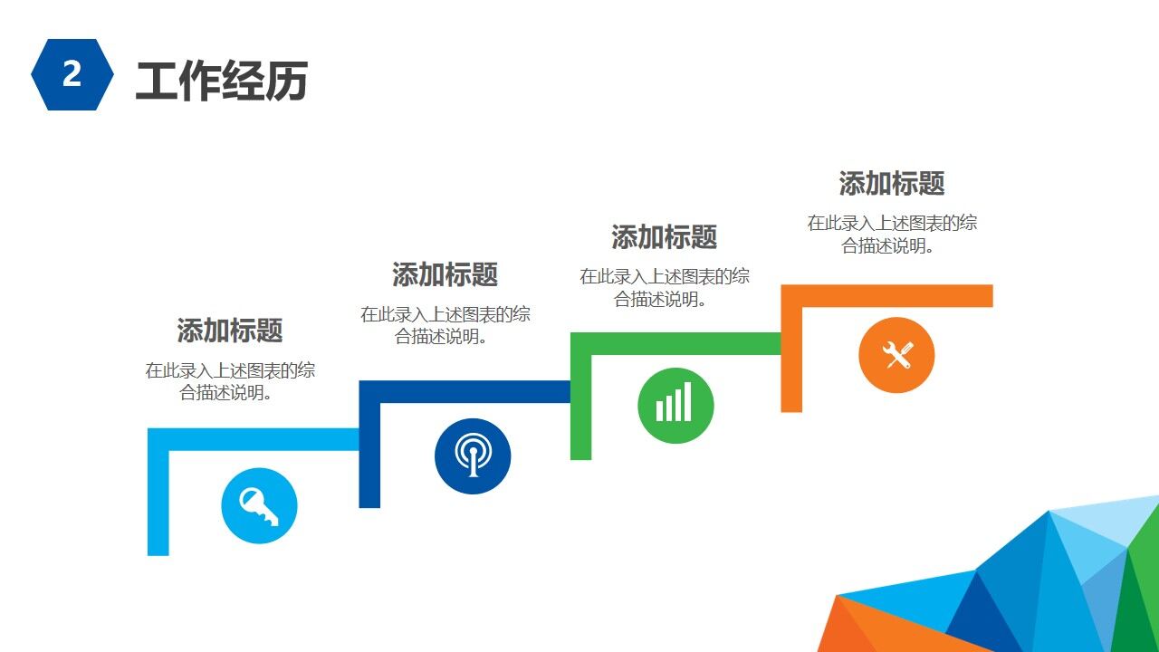 图片[7]-炫彩商务岗位竞聘简历PPT模板—免费分享好看实用的个人简历PPT-叨客学习资料网