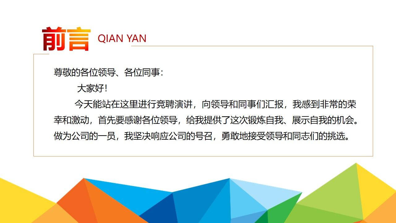 图片[4]-炫彩商务岗位竞聘简历PPT模板—免费分享好看实用的个人简历PPT-叨客学习资料网