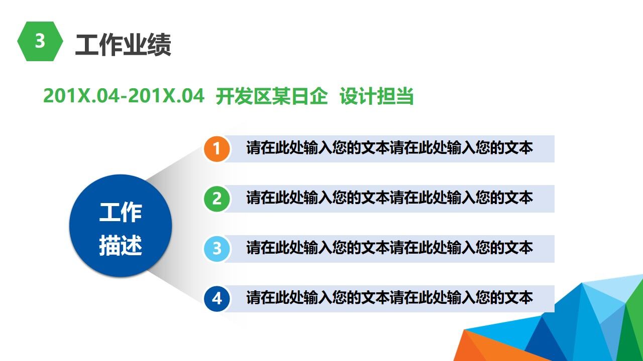 图片[9]-炫彩商务岗位竞聘简历PPT模板—免费分享好看实用的个人简历PPT-叨客学习资料网