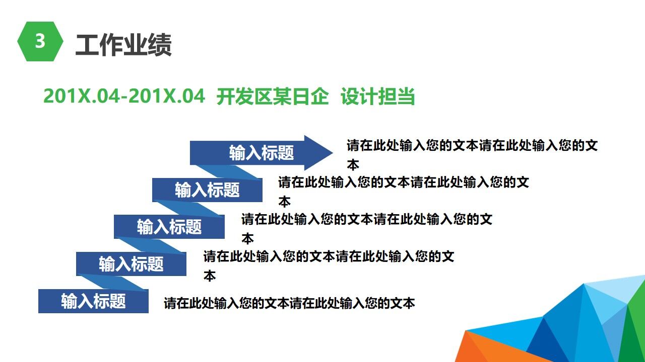 图片[6]-炫彩商务岗位竞聘简历PPT模板—免费分享好看实用的个人简历PPT-叨客学习资料网
