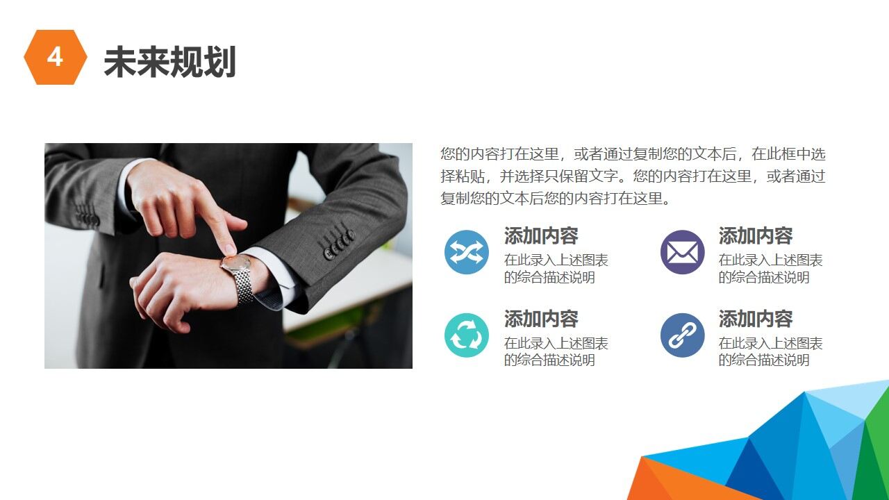 图片[13]-炫彩商务岗位竞聘简历PPT模板—免费分享好看实用的个人简历PPT-叨客学习资料网